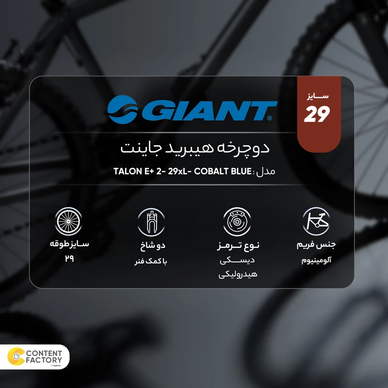 دوچرخه هیبرید جاینت COBALT-BLUE - Image 3
